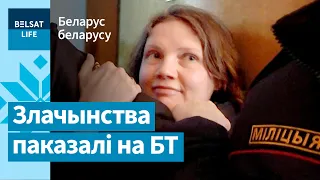 Новая справа за два дні да вызвалення. Паліна Шарэнда-Панасюк / Беларус беларусу