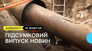Масштабний ремонт теплової мережі в Одесі, допомога переселенцям: новини 18 жовтня