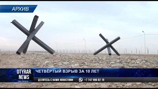 В Арыси на складе боеприпасов произошел четвертый взрыв за 10 лет