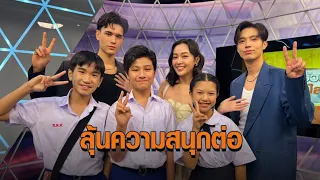 ‘เทศน์-อุ้ม-จ๊อบ’ พร้อม 3 นักแสดงเด็ก ร่วมพูดคุยความสนุกในละคร ‘ใจพิสุทธิ์’