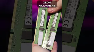 💪 Intel XEON. Актуален ли в 2023 году?