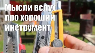 Про хороший инструмент - диск CMT, пассатижи GROSS, нож olfa