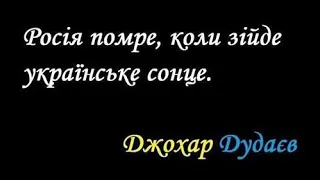 "Всходит украинское солнце"