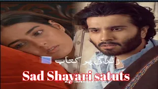 Painful 😓 Shayari Status | Khuda Aur Mohabbat Season 3 Ep 29 Sad Status | Sahibzada Waqar Poetry