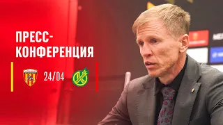 Пресс-конференция: «Алания» — «Кубань» 3:0. МЕЛБЕТ-Первая лига 2023/24. 29-й тур