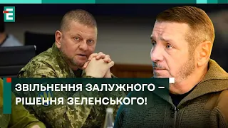 ❗️ ПАРТНЕРИ НЕ МАЮТЬ ПРАВА НАКАЗУВАТИ! ЗВІЛЬНЕННЯ ЗАЛУЖНОГО — РІШЕННЯ ЗЕЛЕНСЬКОГО! | ГЕТЬМАН