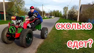 Самодельный мотоблок-какую скорость развивает.