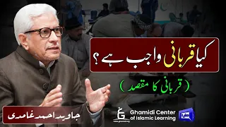 Mandatory to do Qurbani? کیا قربانی واجب ہے؟ | Javed Ghamidi | Hassan Ilyas | ILMO HIKMAT | Dunya TV