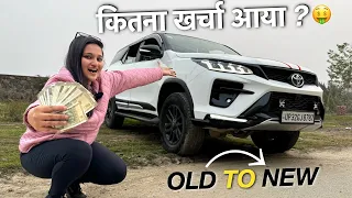 OUR FORTUNER FULL MODIFICATION WITH COST - इतनी सस्ती FORTUNER 😮