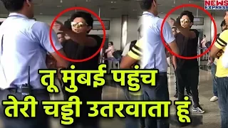 Full Video : Indigo Airport Officer से भिड़े Aditya Narayan, दी देख लेने की धमकी | VIRAL FIGHT VIDEO