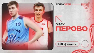 POP (1476): Эйр Стар Тим победоносно вернулись в ответной игре! Норд Стар Тим одержали первую победу