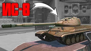 КУПИЛ ИС-8 в World of Tanks Blitz