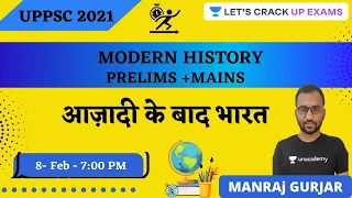 UPPSC 2021 | आज़ादी के बाद भारत  | Modern History (Prelims / Mains)  | Manraj Gurjar
