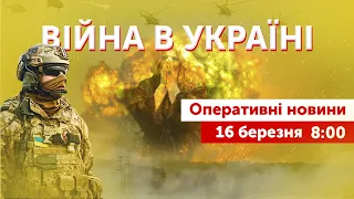 ВІЙНА В УКРАЇНІ - ПРЯМИЙ ЕФІР 🔴 Оперативні новини 16 березня 2022 🔴 Наталка Якимович + Олександр Чиж