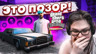 ТАКОГО ПОЗОРА ОТ РЕМАСТЕРА Я НЕ ОЖИДАЛ! (ПРОХОЖДЕНИЕ GTA San Andreas DEFINITIVE EDITION #3)