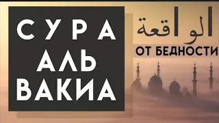 СЛУШАЙТЕ ЭТУ СУРУ ИН ШАА АЛЛАХ АЛЛАХ Вознаградить БОГАТСТВОМ