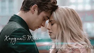 Тесса и Хардин | «После. Глава 3» | Hardin&Tessa|After