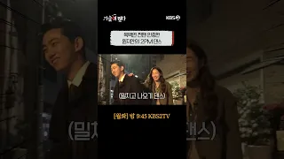 [#가슴이뛴다] (찐팬 인증) 옥택연 앞에서 선보이는 원지안의 2pm 메들리🎵 #옥택연 #원지안 #박강현 #윤소희 #윤병희 #고규필 #투피엠 #메이킹 #쇼츠 #shots