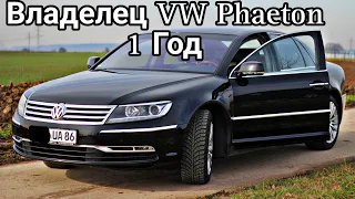 1 Год История про мой VW Phaeton 3.0 V6 TDI 4motion.