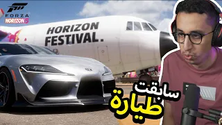 Forza Horizon 5 | واخيراً نزلت وسابقت طيارة!