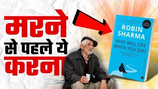 Who Will Cry When You Die Book Summary In Hindi - 9 INCREDIBLE Life Lessons