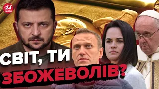 ❗️ЗЕЛЕНСЬКИЙ може отримати важливу премію, але є НЮАНС