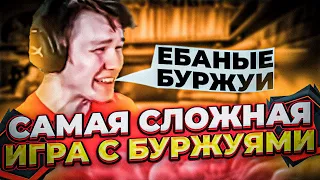 ⚡САМАЯ СЛОЖНАЯ ИГРА РАЧЕЛА С БУРЖУЯМИ! (CS:GO) #insilio #rachel #рачел #csgo