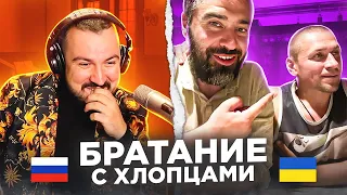 Братание с хлопцами / 75 выпуск / пианист в чат рулетке