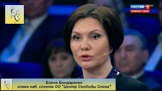 Елена Бондаренко на Россия1 рассказала о политических заключенных и несвободе слова в Украине