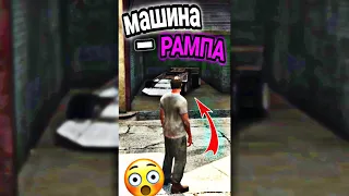 🎅ГДЕ НАЙТИ МАШИНУ-РАМПУ в GTA 5 !