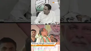 CM Shivraj Singh ने Kamal Nath के बयान पर ली चुटकी