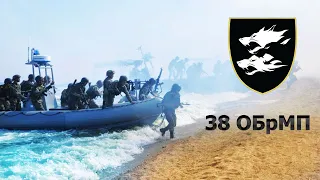 38-а окрема бригада морської піхоти України (38 ОБрМП)