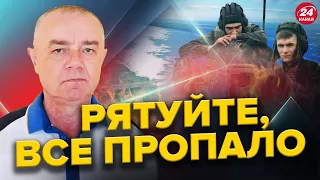 СВІТАН: АХІЛЛЕСОВА П’ЯТА окупантів / Сили оборони ГОТОВІ до форсування Дніпра / Ідемо НА КРИМ?