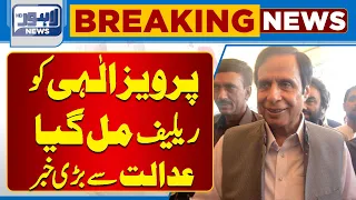 Pervez Elahi Got Relief, Big News From the Court | Lahore News HD