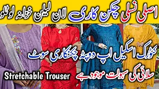 Mega Offer🤩Imported Lawn ChickenKari Cutwork Dresses💞Lawn,Lilan,Scalup Dupatta & Strachable Trouser