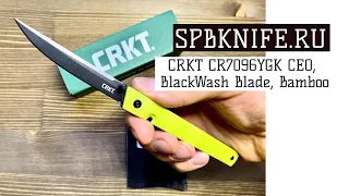 Нож складной CRKT CR7096YGK CEO, BlackWash Blade, Bamboo Handle