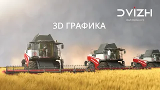 3D графика к юбилею компании Аминосиб| CG breakdown