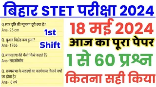 Bihar STET Exam 2024 - 18 May 1st Shift Full paper Answer Key//Bihar STET 18 May 1st shift Questions