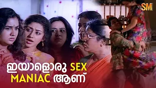 ഇയാളൊരു Sex Maniac ആണ് | Pidakkozhi Koovunna Noottandu | Urvashi | Jagathy Sreekumar |Manoj K. Jayan