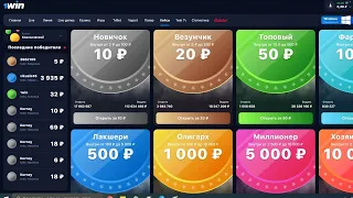 ПОДНЯЛ 150 000 ТЫСЯЧ РУБЛЕЙ ИГРАЯ В КЕЙСЫ НА 1 WIN! +500% БОНУСА В ПОДАРОК