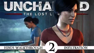 Uncharted The Lost Legacy (Hindi) Walkthrough Part 2 - Infiltration (PS4 Gameplay)