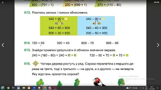 Математика 12.12.