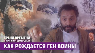 Илья Колмановский: Как пропаганда использует несовершенство мозга для убийства людей | Грани времени