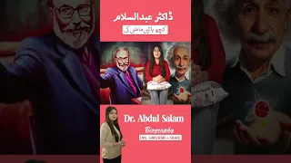 What did Einstein ask Dr. Abdul Salam? #shorts #shortvideo #shortsfeed #pakistan