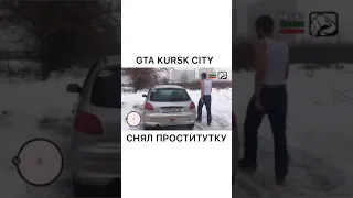 СНЯЛ ПРОСТИТУТКУ