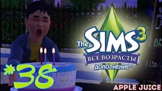 The Sims 3 Все возрасты #38 Вечеринка в городе
