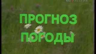 Прогноз погоды на 27 августа 1987 года