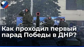 Первый парад победы в ДНР собрал более 15 тысяч дончан на главной площади Донецка