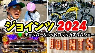 【 ジョインツ 2024 】素敵なハーレー女子さんとお近づきになりました‼️