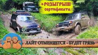 НИВЫ на БЕЗДОРОЖЬЕ. Suzuki Jimny удивляет. Лайт отменяется, будет грязь. ГАЗ 69, TLC 80, JEEP.